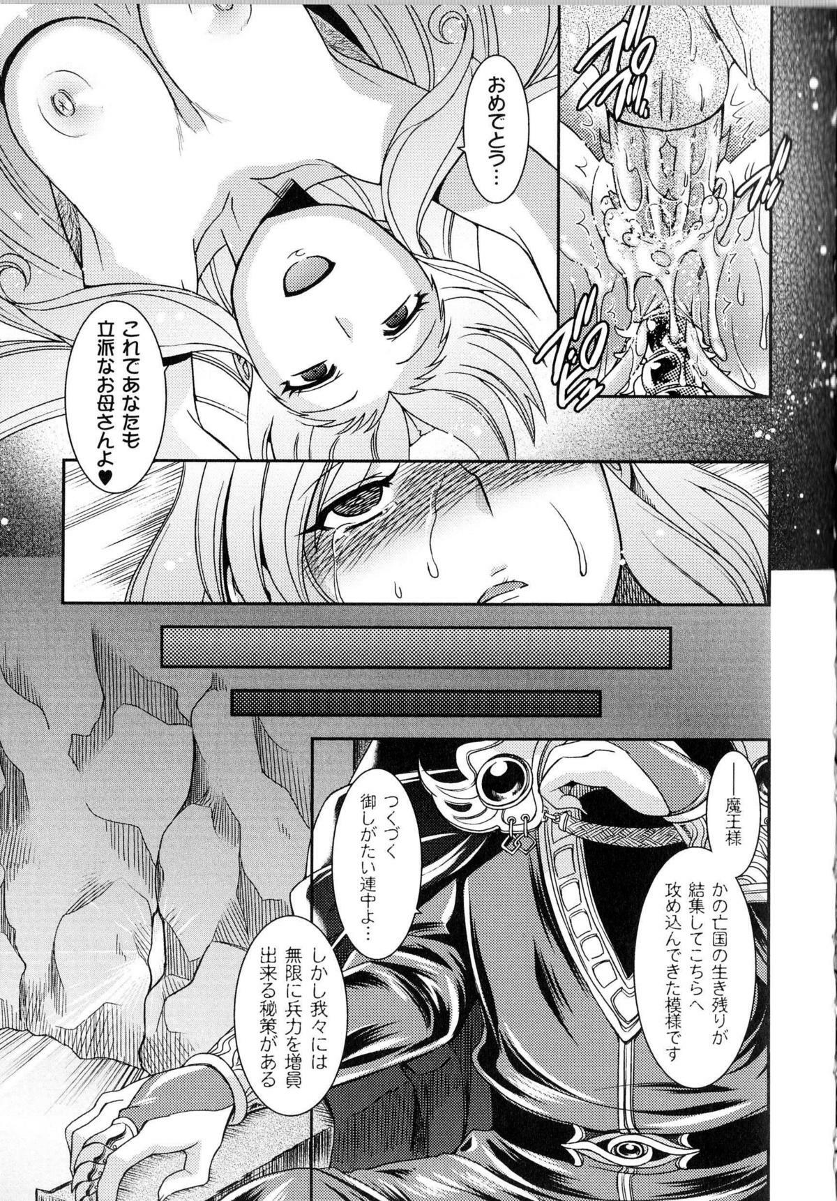 [Anthology] Toushin Engi Vol.13 page 40 full