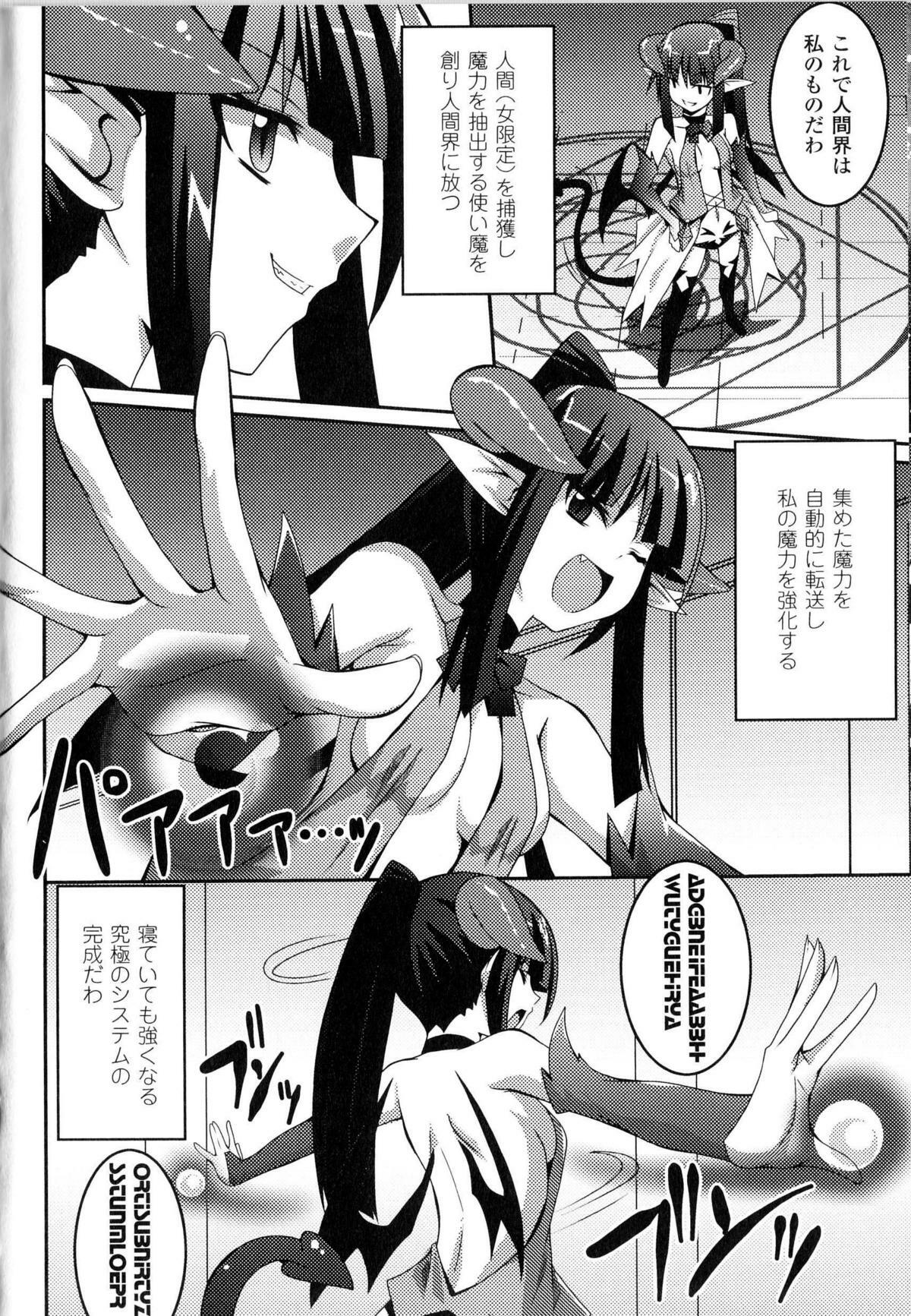 [Anthology] Toushin Engi Vol.13 page 43 full