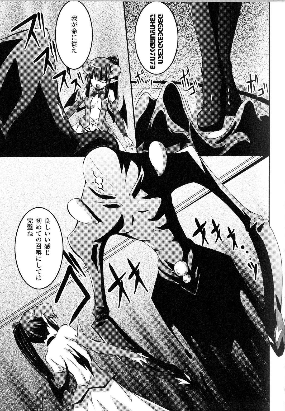 [Anthology] Toushin Engi Vol.13 page 44 full