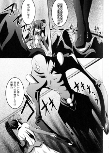 [Anthology] Toushin Engi Vol.13 - page 44