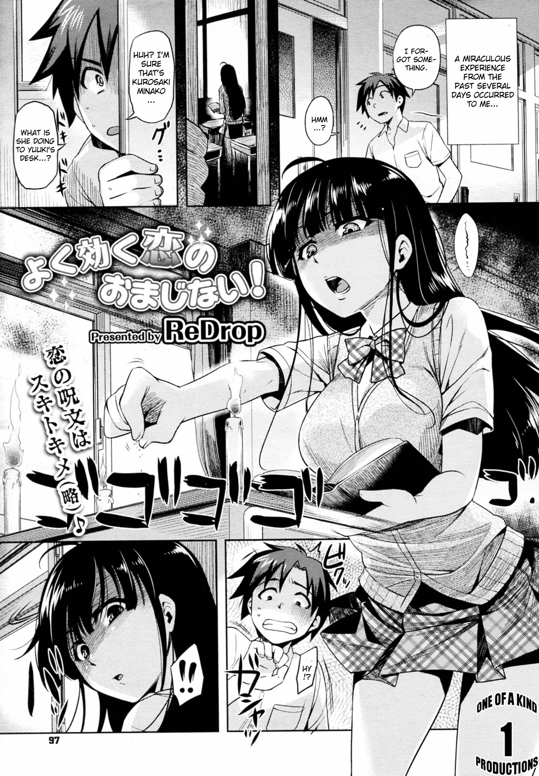 [ReDrop] Yoku kiku Koi no Omajinai! (COMIC Megastore 2010-08) [English] [CGrascal] page 1 full