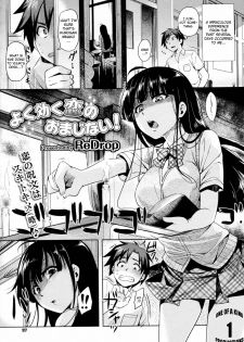 [ReDrop] Yoku kiku Koi no Omajinai! (COMIC Megastore 2010-08) [English] [CGrascal] - page 1