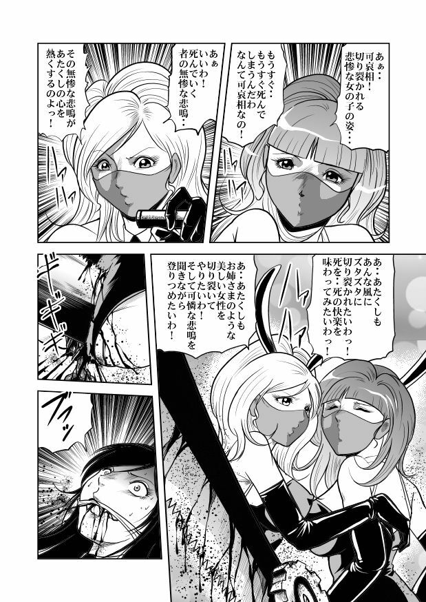 [Goro Mask (kisirian)] Bunny Girl - Crotch Splitting Torture page 11 full