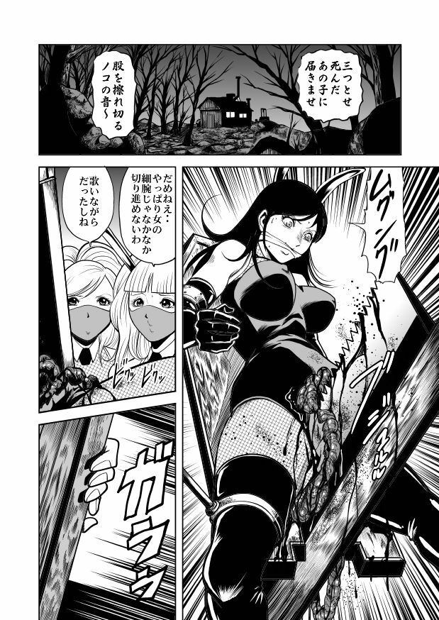 [Goro Mask (kisirian)] Bunny Girl - Crotch Splitting Torture page 13 full