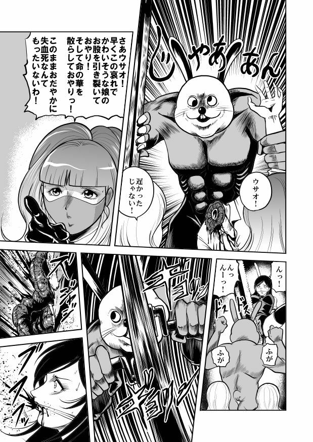 [Goro Mask (kisirian)] Bunny Girl - Crotch Splitting Torture page 14 full