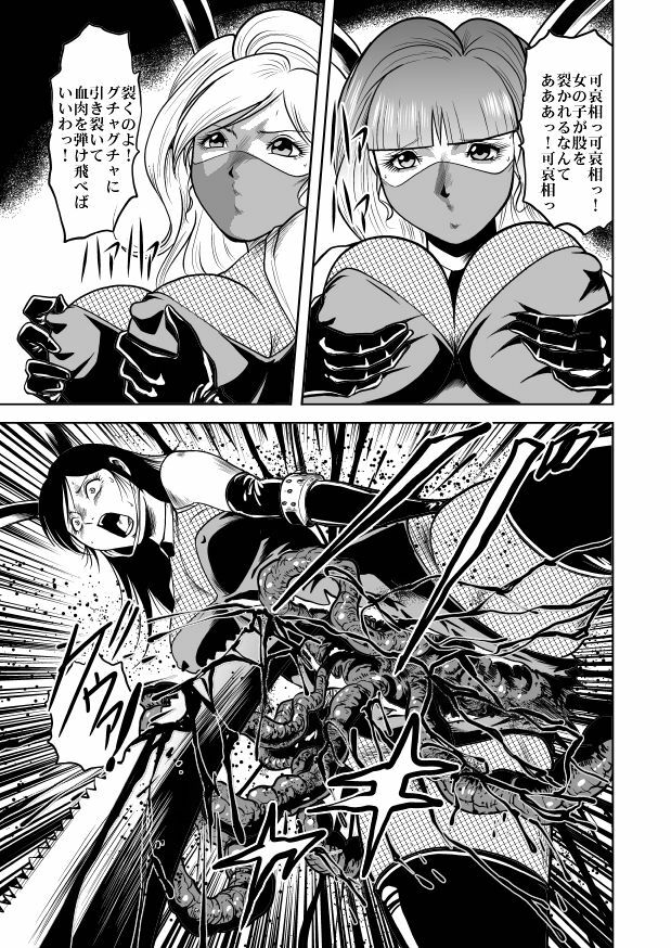 [Goro Mask (kisirian)] Bunny Girl - Crotch Splitting Torture page 16 full