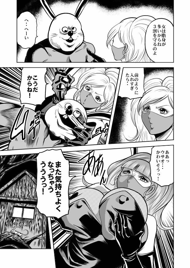 [Goro Mask (kisirian)] Bunny Girl - Crotch Splitting Torture page 18 full