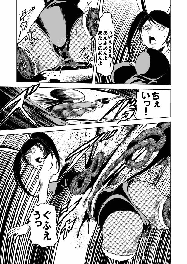 [Goro Mask (kisirian)] Bunny Girl - Crotch Splitting Torture page 26 full