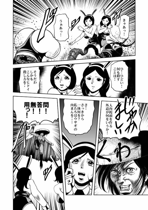 [Goro Mask (kisirian)] Bunny Girl - Crotch Splitting Torture page 27 full