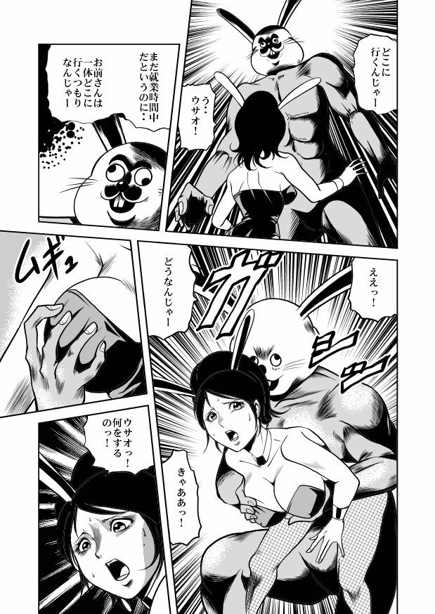 [Goro Mask (kisirian)] Bunny Girl - Crotch Splitting Torture page 32 full