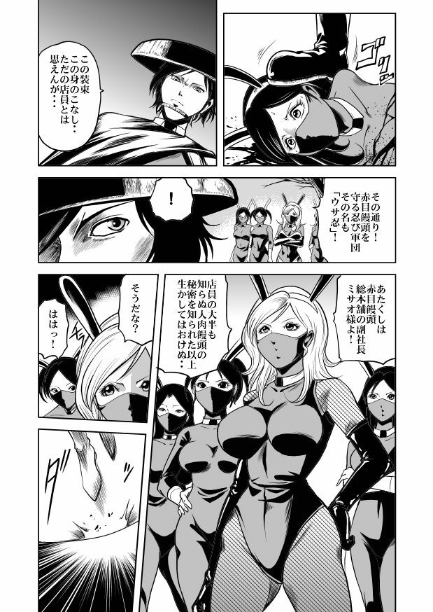 [Goro Mask (kisirian)] Bunny Girl - Crotch Splitting Torture page 43 full