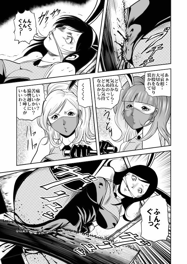 [Goro Mask (kisirian)] Bunny Girl - Crotch Splitting Torture page 9 full