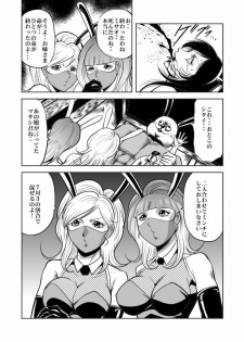 [Goro Mask (kisirian)] Bunny Girl - Crotch Splitting Torture - page 17