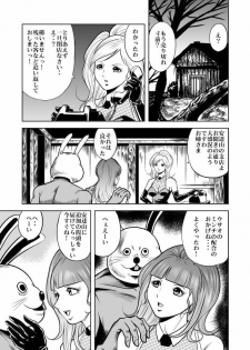 [Goro Mask (kisirian)] Bunny Girl - Crotch Splitting Torture - page 20