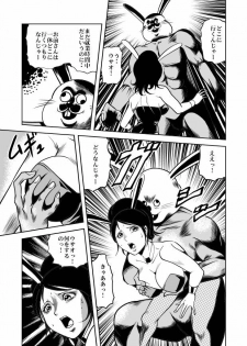 [Goro Mask (kisirian)] Bunny Girl - Crotch Splitting Torture - page 32