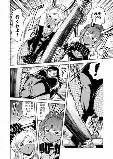 [Goro Mask (kisirian)] Bunny Girl - Crotch Splitting Torture - page 8