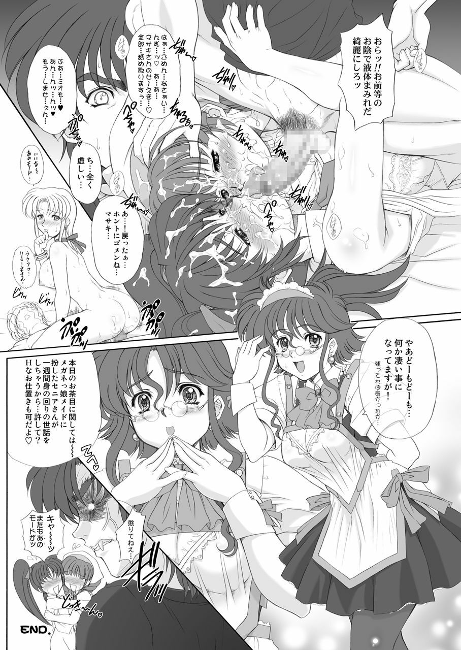 [Fukumaden (Ohkami Tomoyuki)] Drumfire!! 7 (Super Robot Taisen) page 32 full