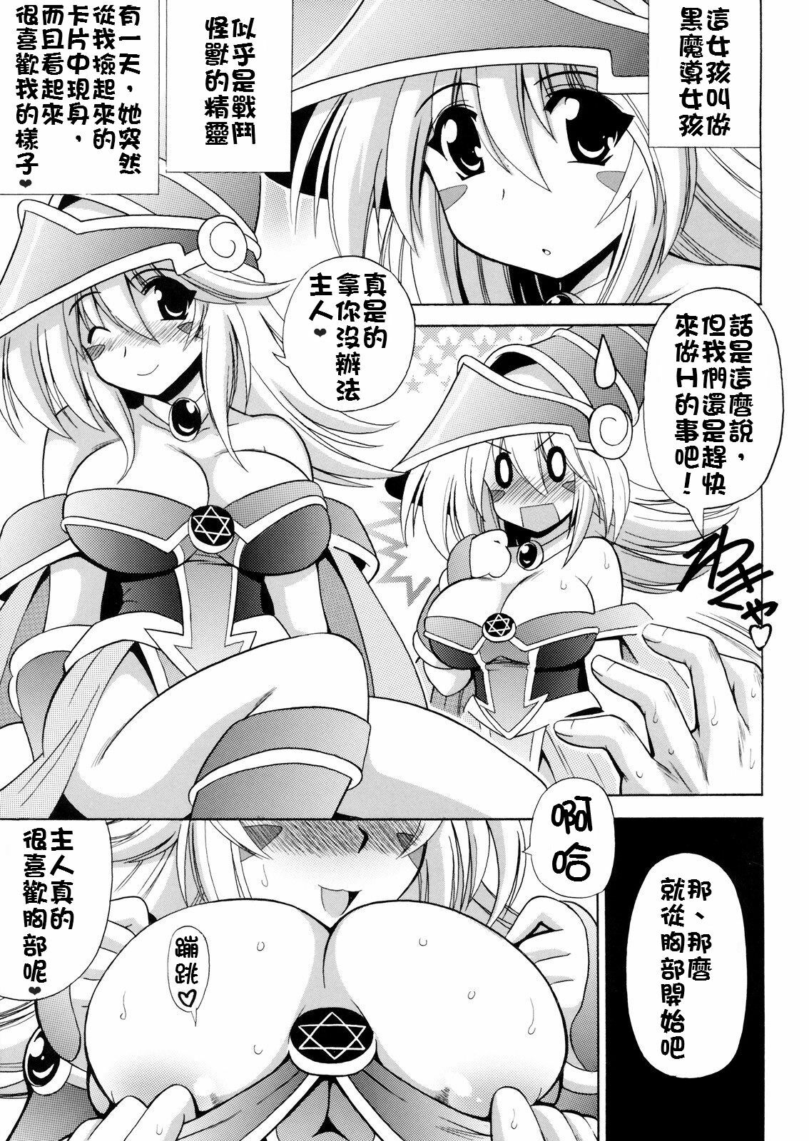 (C78) [Leaz Koubou (Oujano Kaze)] Millennium Magic (Yu-Gi-Oh!) [Chinese] [final個人漢化] page 4 full