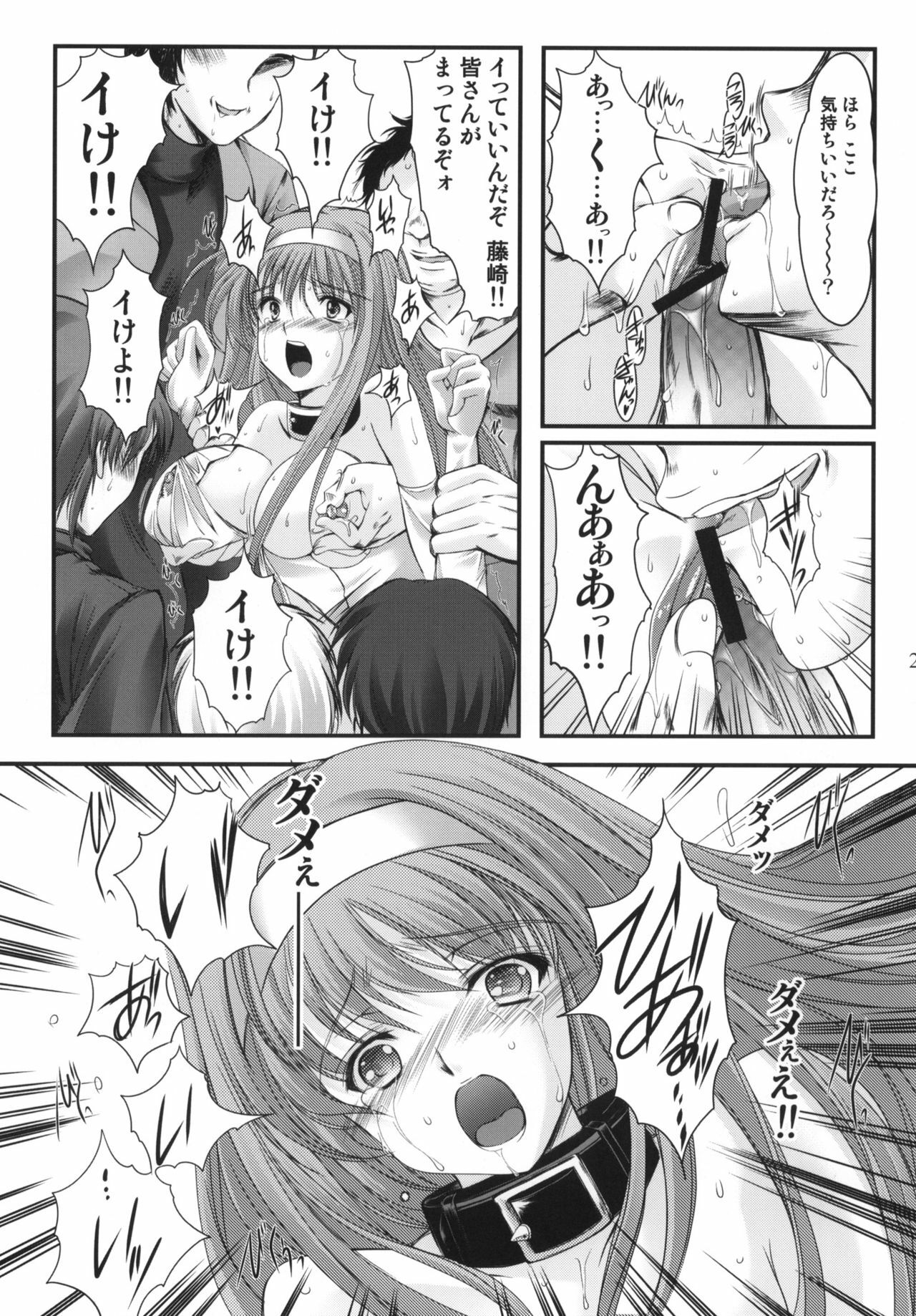 (C78) [HIGH RISK REVOLUTION (Aizawa Hiroshi, Iwasaki Hiromasa)] Shiori Dai-Juunana-Shou Kyouran no Dorei Ichiba (Tokimeki Memorial) page 20 full