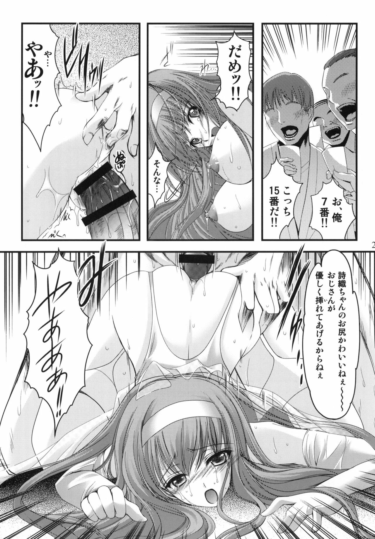 (C78) [HIGH RISK REVOLUTION (Aizawa Hiroshi, Iwasaki Hiromasa)] Shiori Dai-Juunana-Shou Kyouran no Dorei Ichiba (Tokimeki Memorial) page 24 full