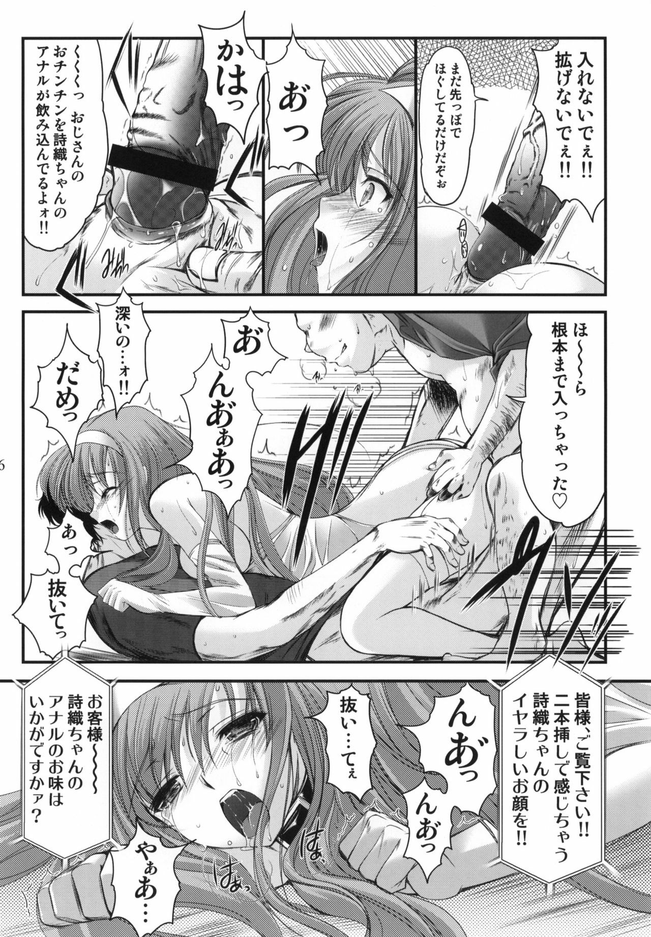 (C78) [HIGH RISK REVOLUTION (Aizawa Hiroshi, Iwasaki Hiromasa)] Shiori Dai-Juunana-Shou Kyouran no Dorei Ichiba (Tokimeki Memorial) page 25 full