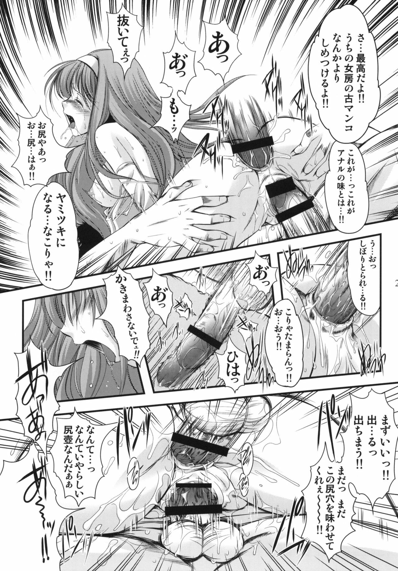 (C78) [HIGH RISK REVOLUTION (Aizawa Hiroshi, Iwasaki Hiromasa)] Shiori Dai-Juunana-Shou Kyouran no Dorei Ichiba (Tokimeki Memorial) page 26 full