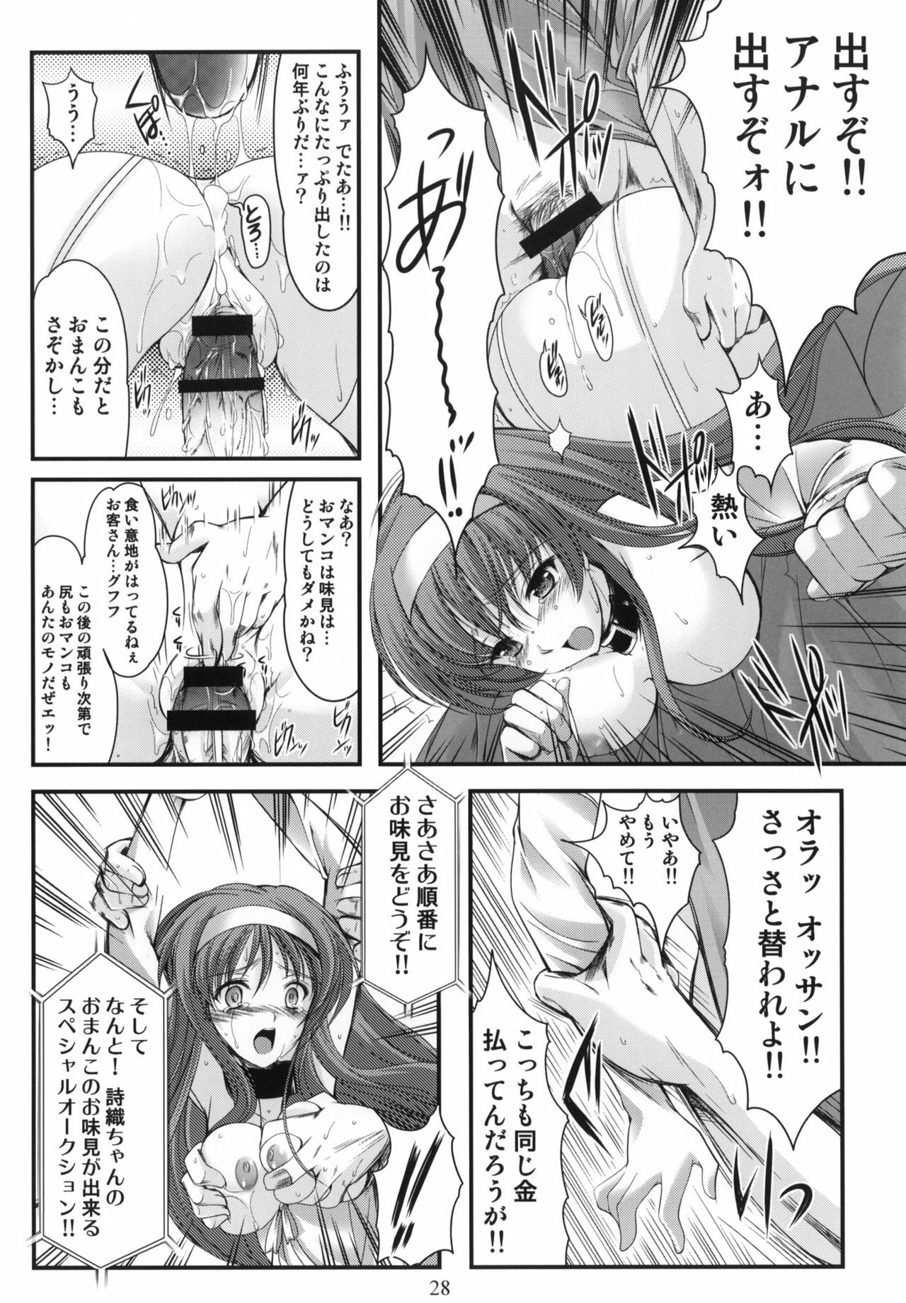 (C78) [HIGH RISK REVOLUTION (Aizawa Hiroshi, Iwasaki Hiromasa)] Shiori Dai-Juunana-Shou Kyouran no Dorei Ichiba (Tokimeki Memorial) page 27 full