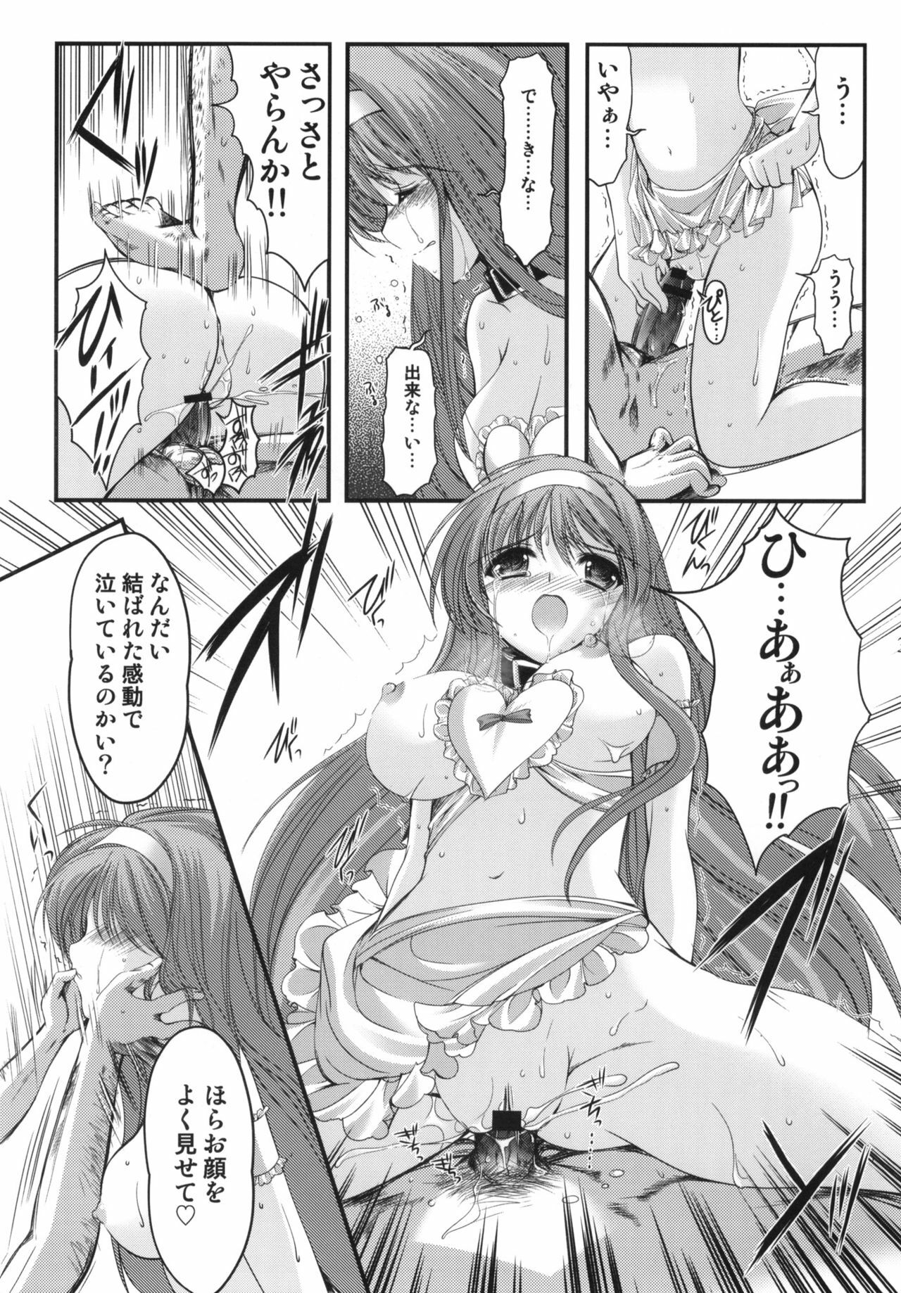 (C78) [HIGH RISK REVOLUTION (Aizawa Hiroshi, Iwasaki Hiromasa)] Shiori Dai-Juunana-Shou Kyouran no Dorei Ichiba (Tokimeki Memorial) page 30 full