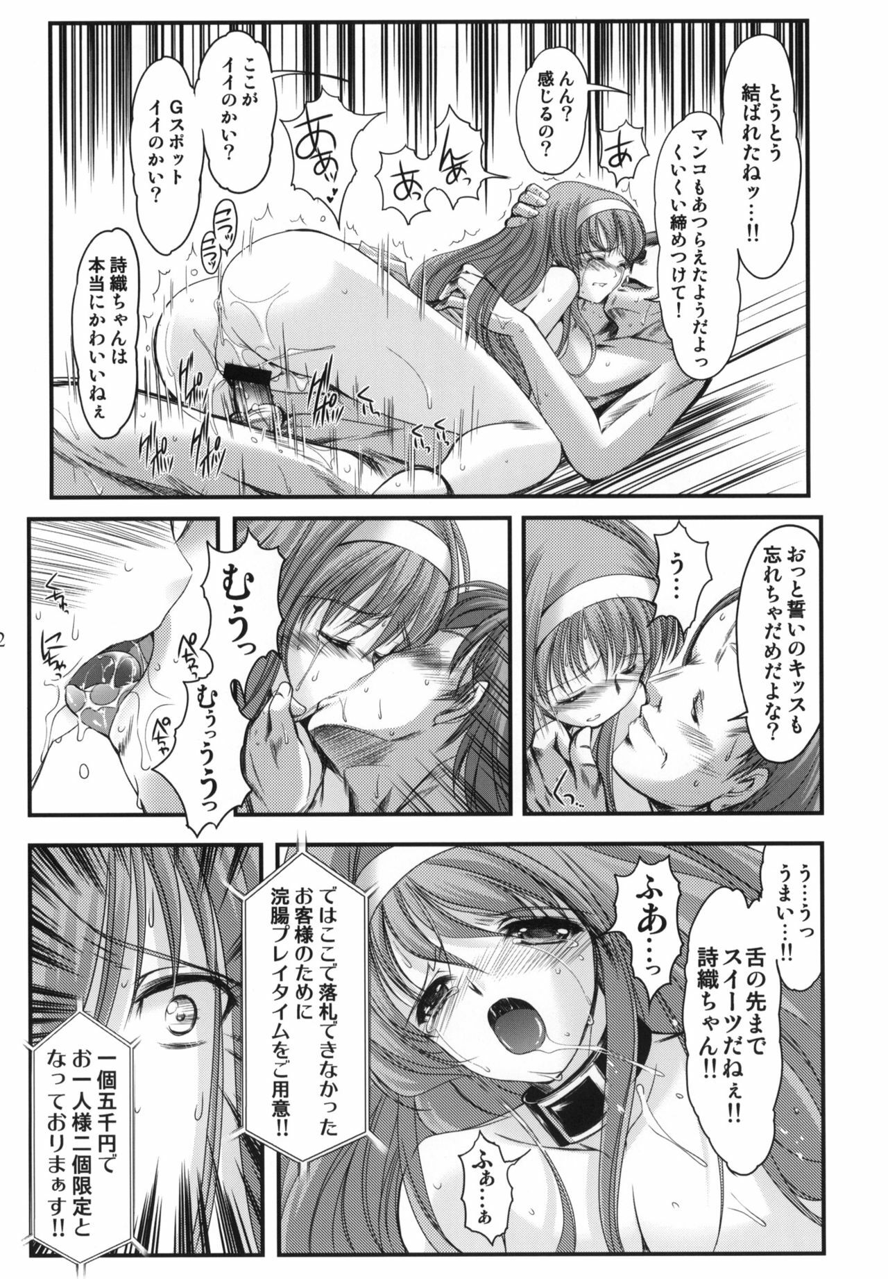 (C78) [HIGH RISK REVOLUTION (Aizawa Hiroshi, Iwasaki Hiromasa)] Shiori Dai-Juunana-Shou Kyouran no Dorei Ichiba (Tokimeki Memorial) page 31 full