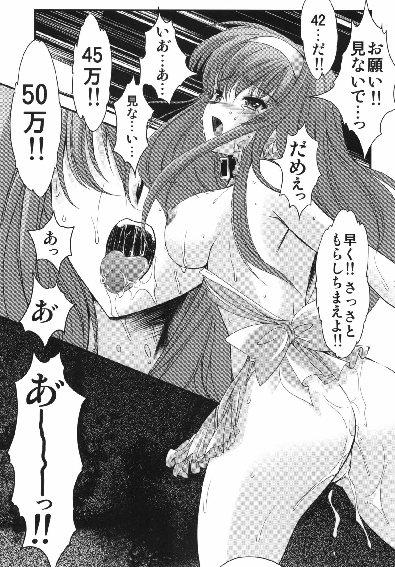 (C78) [HIGH RISK REVOLUTION (Aizawa Hiroshi, Iwasaki Hiromasa)] Shiori Dai-Juunana-Shou Kyouran no Dorei Ichiba (Tokimeki Memorial) page 37 full