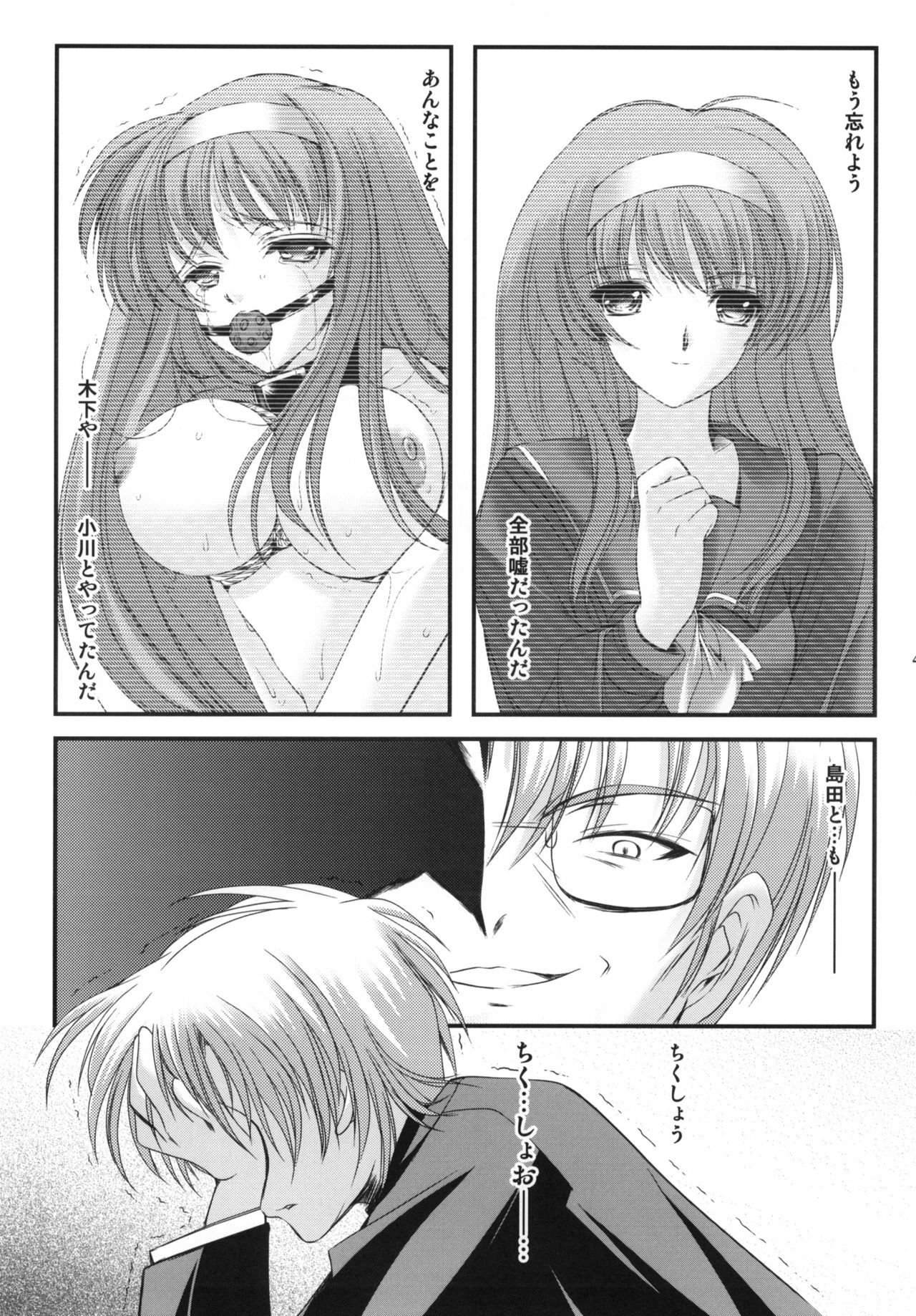 (C78) [HIGH RISK REVOLUTION (Aizawa Hiroshi, Iwasaki Hiromasa)] Shiori Dai-Juunana-Shou Kyouran no Dorei Ichiba (Tokimeki Memorial) page 39 full