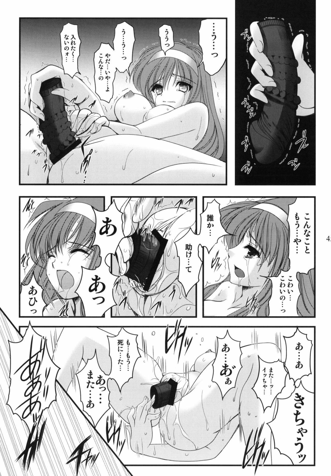 (C78) [HIGH RISK REVOLUTION (Aizawa Hiroshi, Iwasaki Hiromasa)] Shiori Dai-Juunana-Shou Kyouran no Dorei Ichiba (Tokimeki Memorial) page 43 full