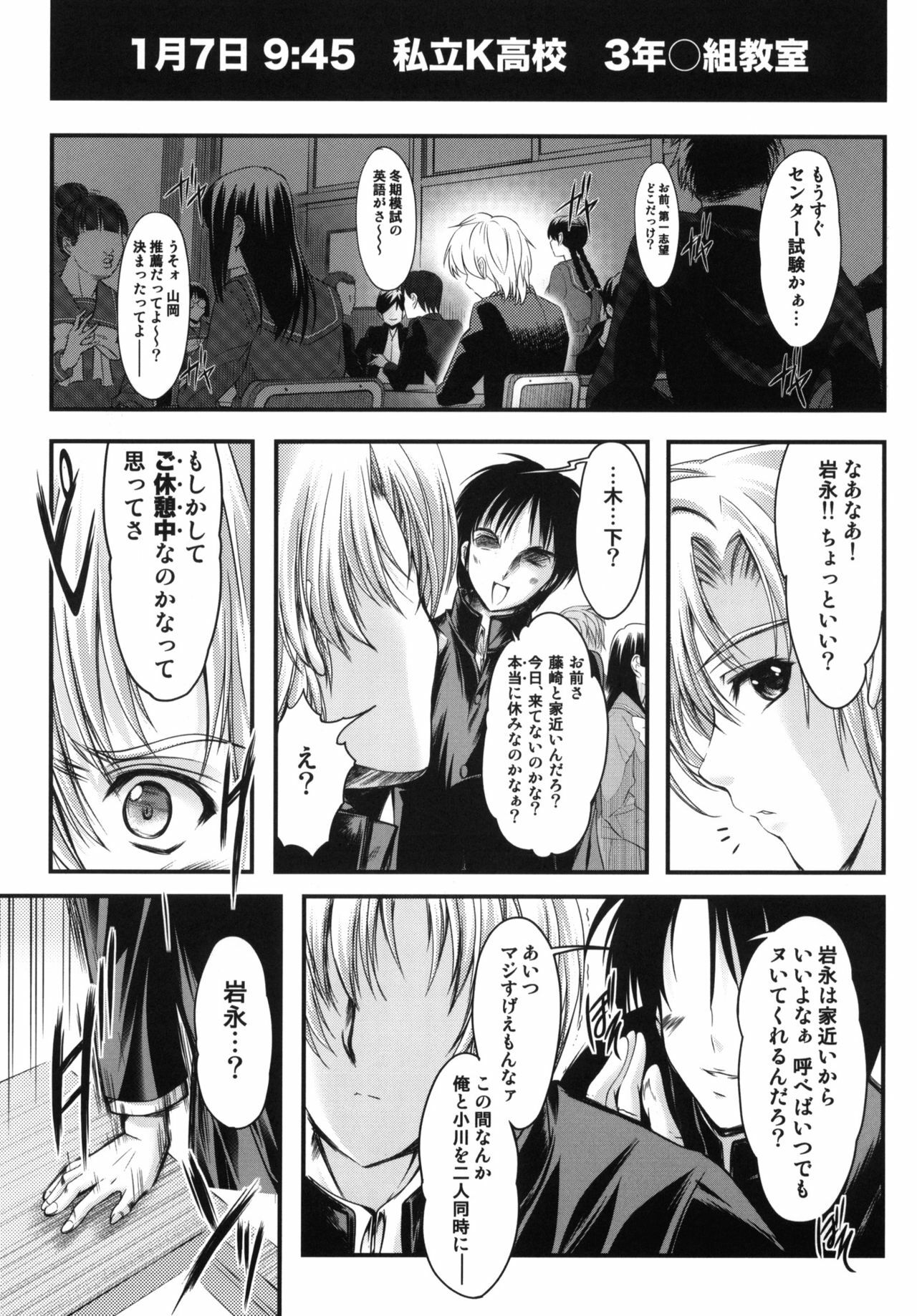 (C78) [HIGH RISK REVOLUTION (Aizawa Hiroshi, Iwasaki Hiromasa)] Shiori Dai-Juunana-Shou Kyouran no Dorei Ichiba (Tokimeki Memorial) page 6 full