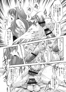 (C78) [HIGH RISK REVOLUTION (Aizawa Hiroshi, Iwasaki Hiromasa)] Shiori Dai-Juunana-Shou Kyouran no Dorei Ichiba (Tokimeki Memorial) - page 26