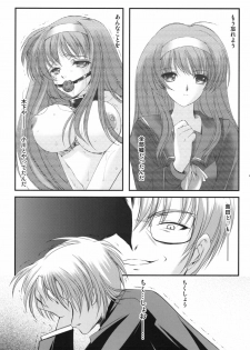 (C78) [HIGH RISK REVOLUTION (Aizawa Hiroshi, Iwasaki Hiromasa)] Shiori Dai-Juunana-Shou Kyouran no Dorei Ichiba (Tokimeki Memorial) - page 39