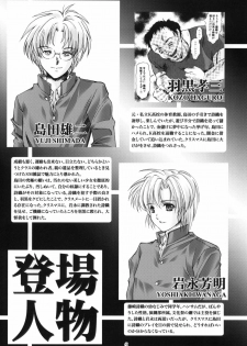 (C78) [HIGH RISK REVOLUTION (Aizawa Hiroshi, Iwasaki Hiromasa)] Shiori Dai-Juunana-Shou Kyouran no Dorei Ichiba (Tokimeki Memorial) - page 4