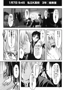 (C78) [HIGH RISK REVOLUTION (Aizawa Hiroshi, Iwasaki Hiromasa)] Shiori Dai-Juunana-Shou Kyouran no Dorei Ichiba (Tokimeki Memorial) - page 6