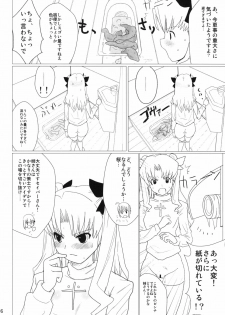 (C75) [Yami ni Ugomeku (Dokurosan)] Itanshinmon Zettai Shikei (Fate/stay night) - page 15