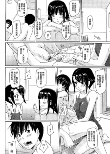 [Kisaragi Gunma] Sweet hearts Lesson 4 (chinese) - page 18