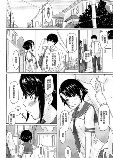 [Kisaragi Gunma] Sweet hearts Lesson 4 (chinese) - page 24