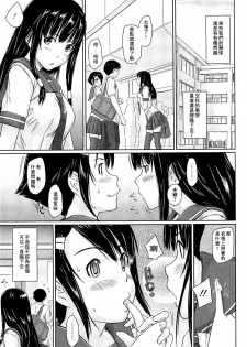 [Kisaragi Gunma] Sweet hearts Lesson 4 (chinese) - page 25