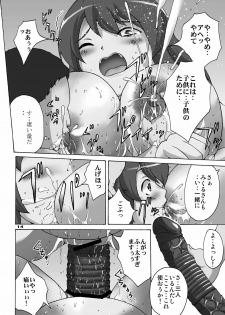 (C77) [MISAKIX MEGAMIX (Misakitou)] SOS!! Double Shussan!! (Suzumiya Haruhi no Yuuutsu) - page 13