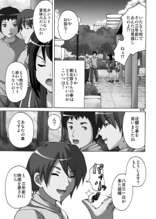 (C77) [MISAKIX MEGAMIX (Misakitou)] SOS!! Double Shussan!! (Suzumiya Haruhi no Yuuutsu) - page 22