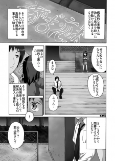 (C77) [MISAKIX MEGAMIX (Misakitou)] SOS!! Double Shussan!! (Suzumiya Haruhi no Yuuutsu) - page 4