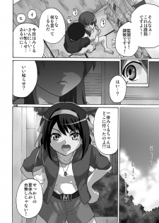 (C77) [MISAKIX MEGAMIX (Misakitou)] SOS!! Double Shussan!! (Suzumiya Haruhi no Yuuutsu) - page 9