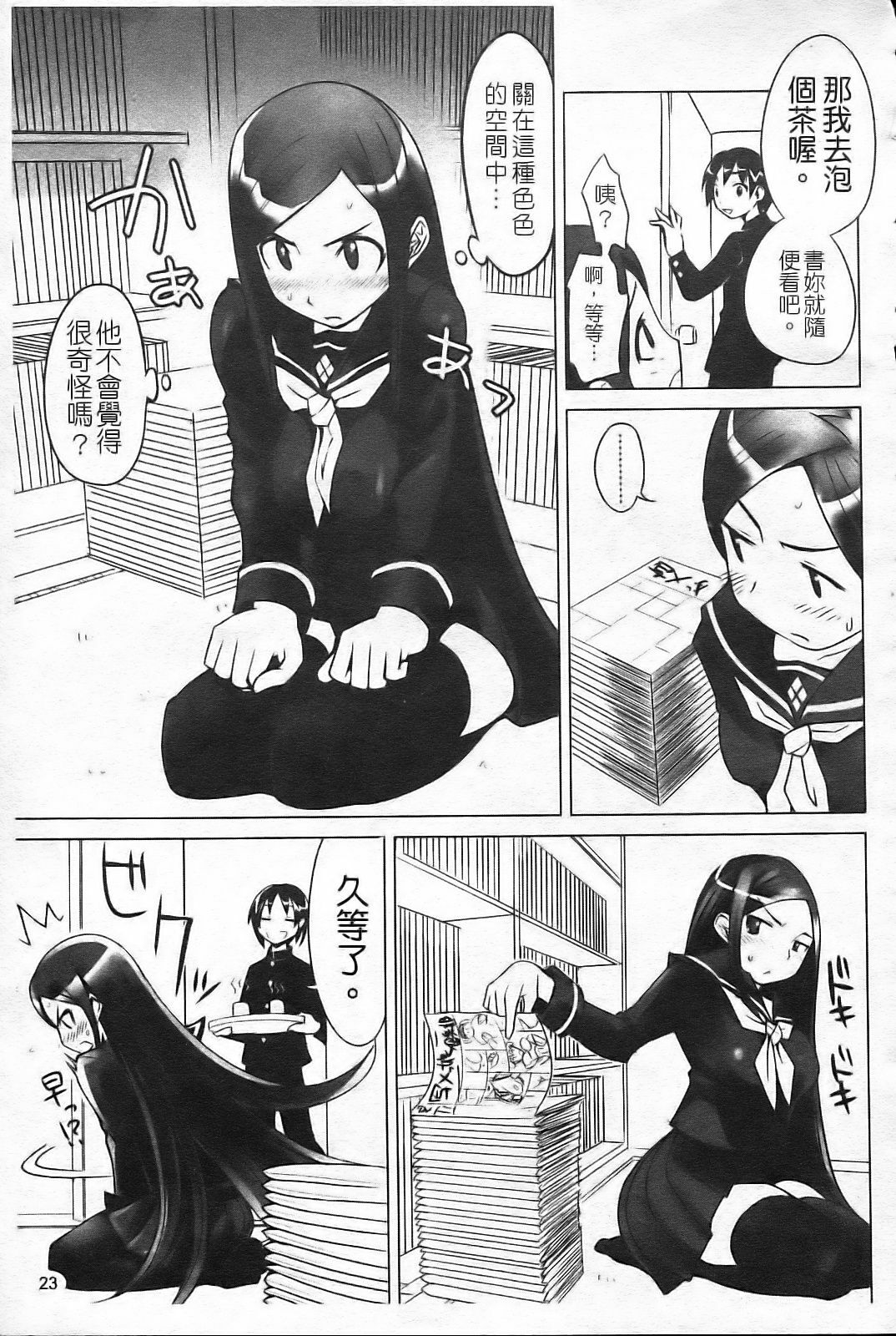 [Moritaka Takashi] Nakadashi Saretai [Chinese] page 29 full