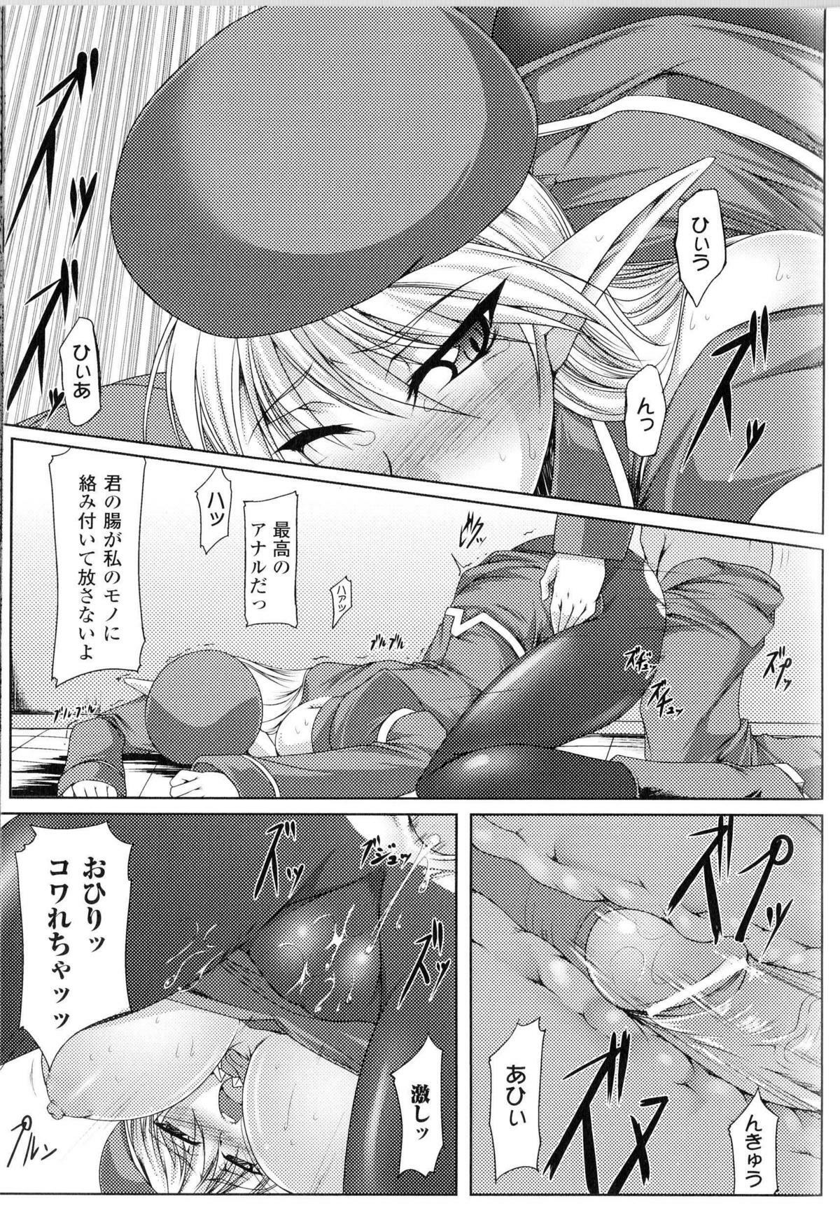 [Anthology] Toushin Engi Vol.11 page 158 full