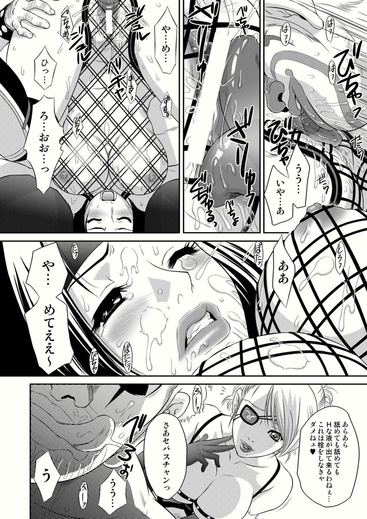 [U.R.C (Momoya Show-Neko)] Benikage Inu (Rumble Roses) [Digital] page 10 full