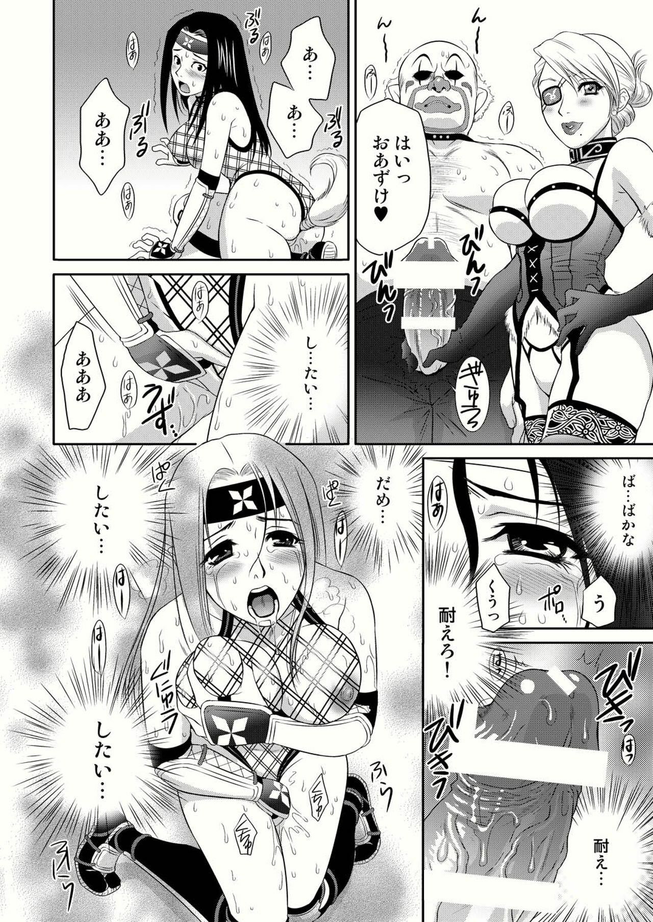 [U.R.C (Momoya Show-Neko)] Benikage Inu (Rumble Roses) [Digital] page 20 full