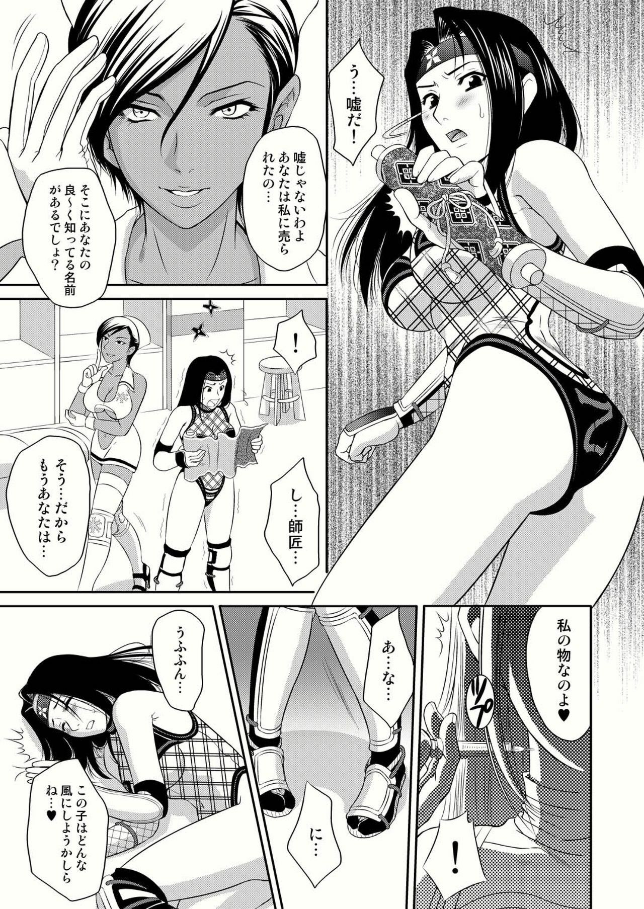 [U.R.C (Momoya Show-Neko)] Benikage Inu (Rumble Roses) [Digital] page 3 full